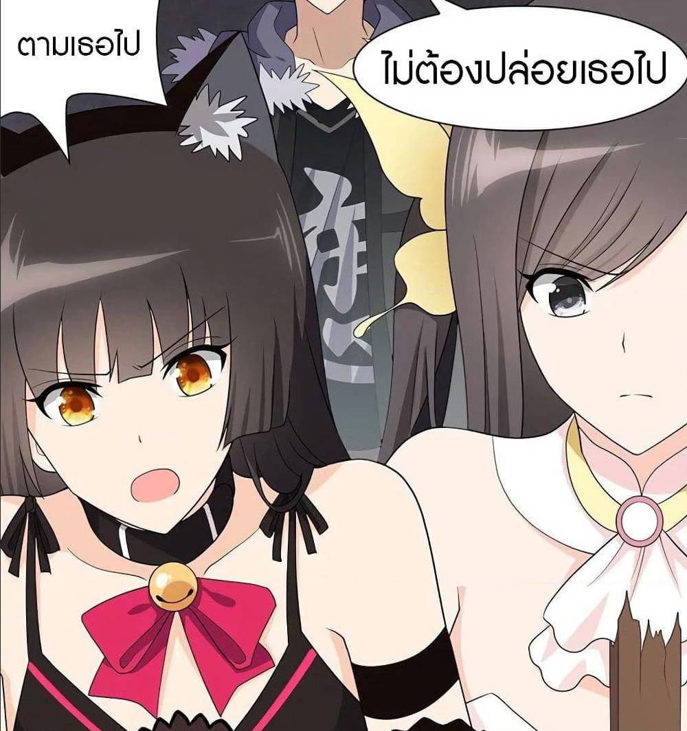 อ่านมังงะ My Girlfriend Is a Zombie ตอนที่ 83/51.jpg