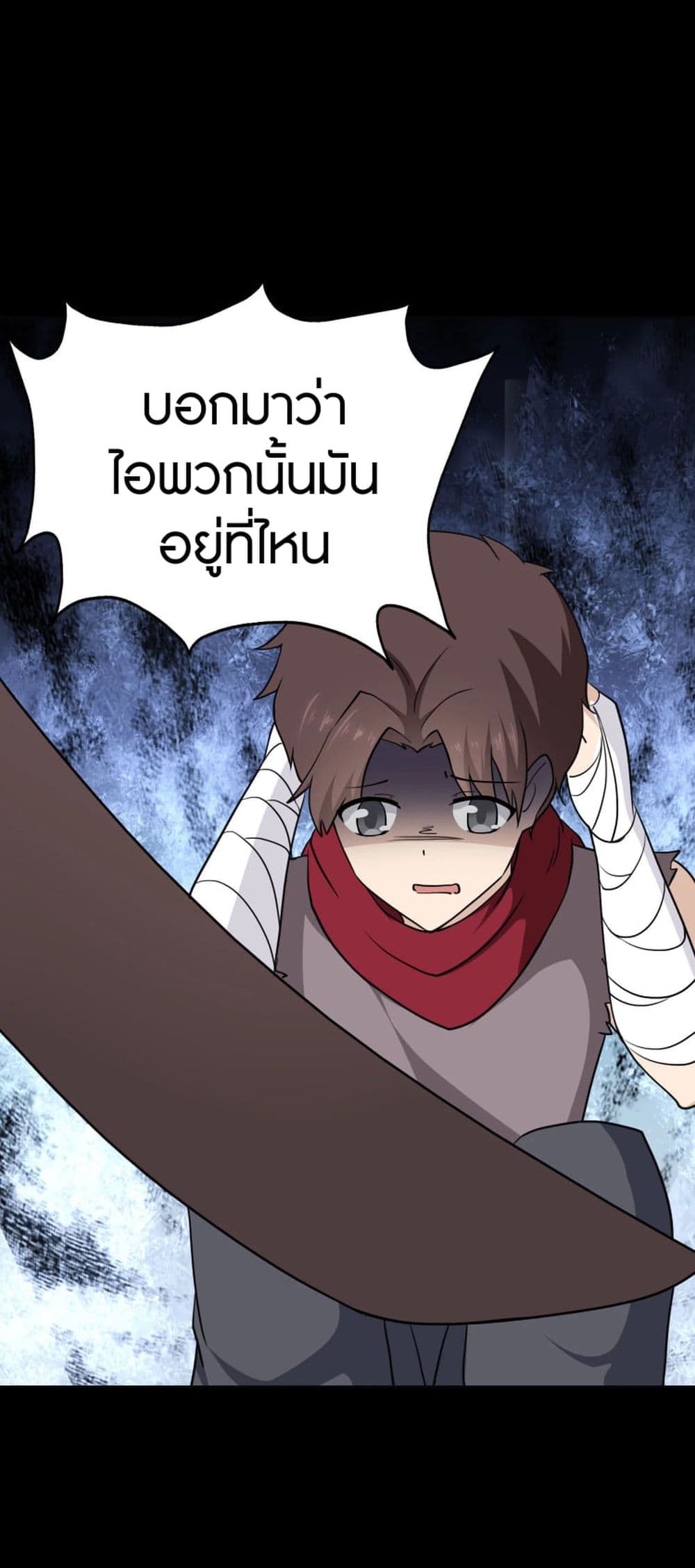 อ่านมังงะ My Girlfriend Is a Zombie ตอนที่ 190/5.jpg