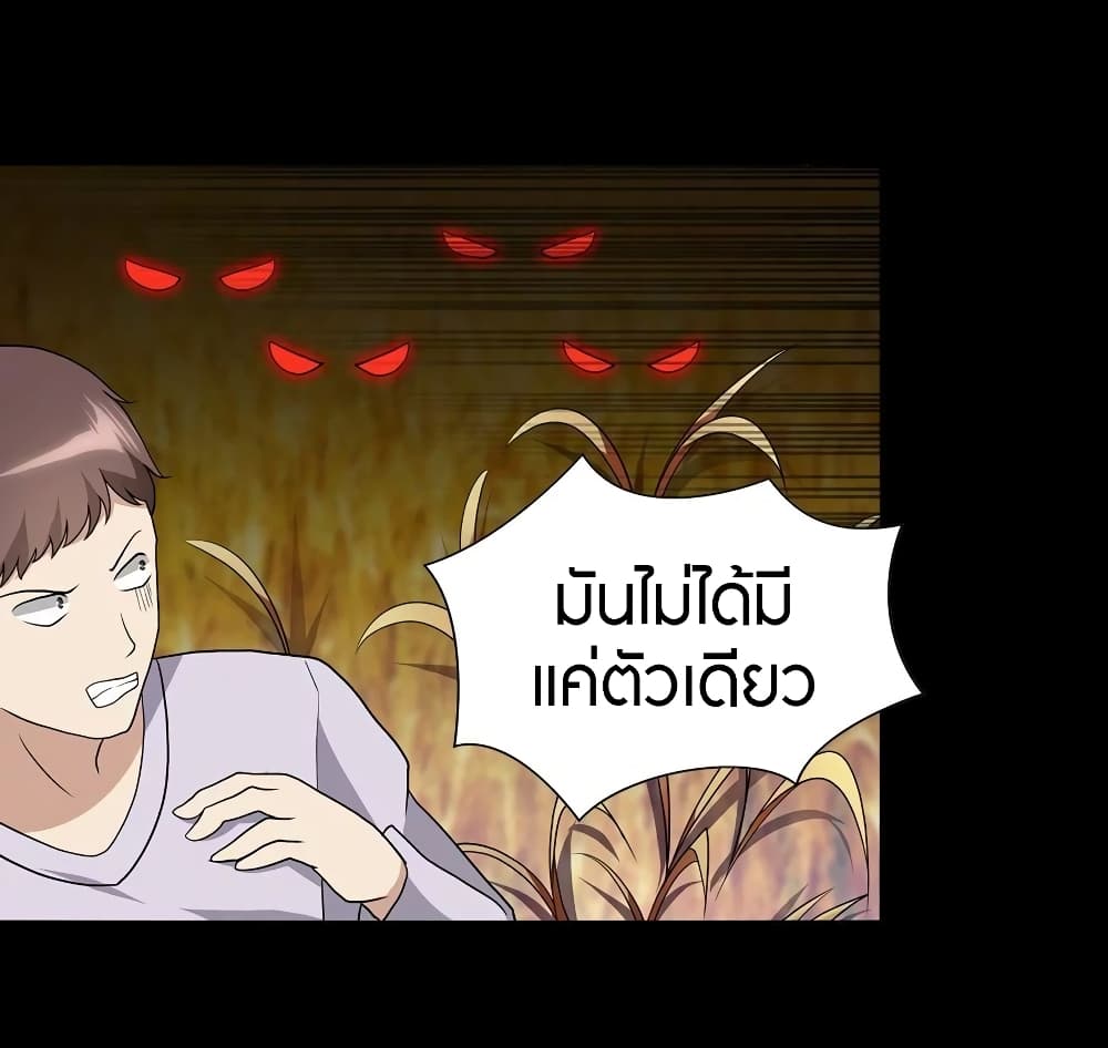 อ่านมังงะ My Girlfriend Is a Zombie ตอนที่ 119/51.jpg