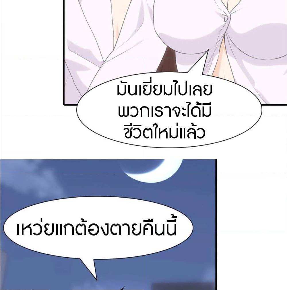 อ่านมังงะ My Girlfriend Is a Zombie ตอนที่ 78/51.jpg