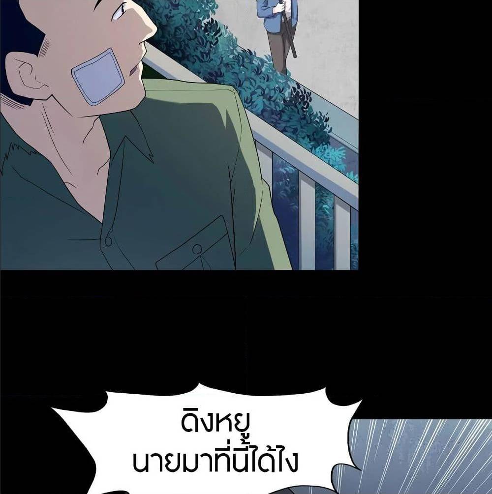 อ่านมังงะ My Girlfriend Is a Zombie ตอนที่ 90/52.jpg