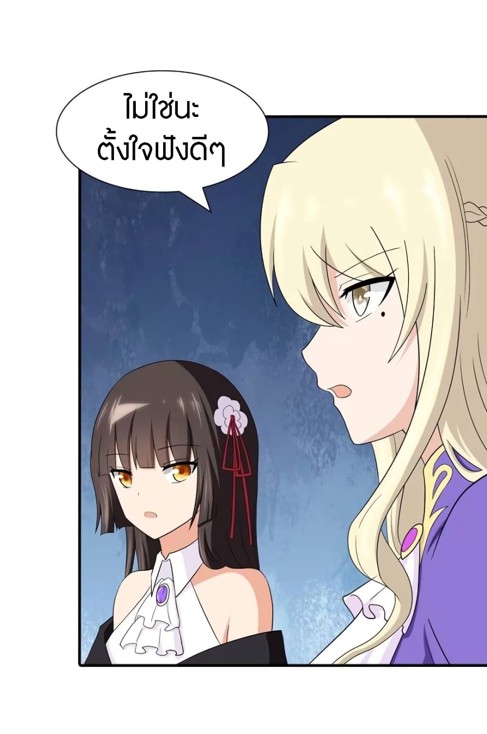 อ่านมังงะ My Girlfriend Is a Zombie ตอนที่ 117/52.jpg