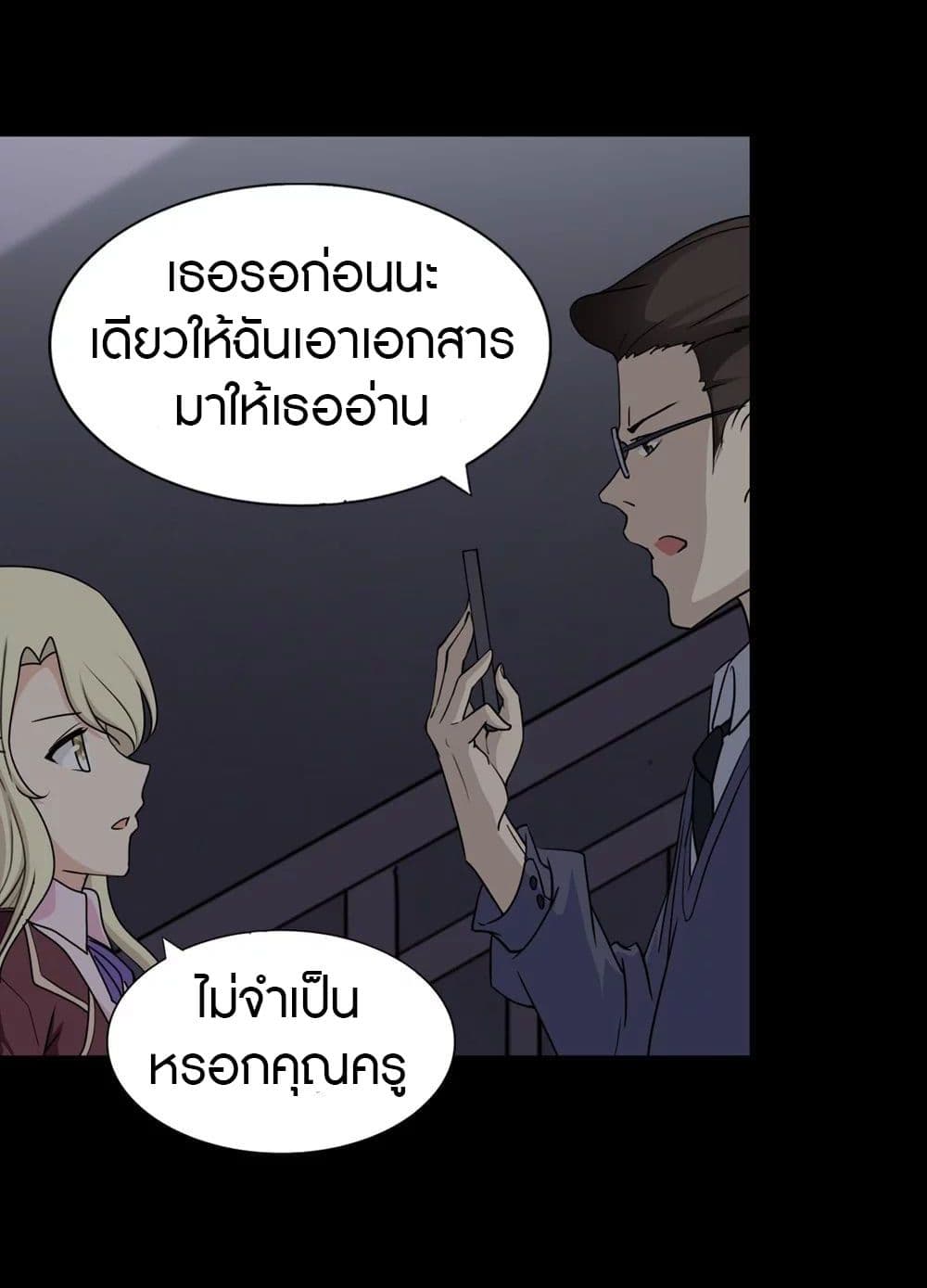 อ่านมังงะ My Girlfriend Is a Zombie ตอนที่ 180/52.jpg