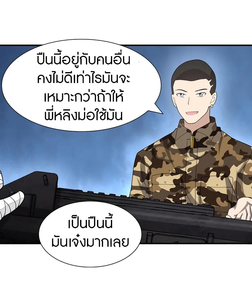 อ่านมังงะ My Girlfriend Is a Zombie ตอนที่ 127/52.jpg