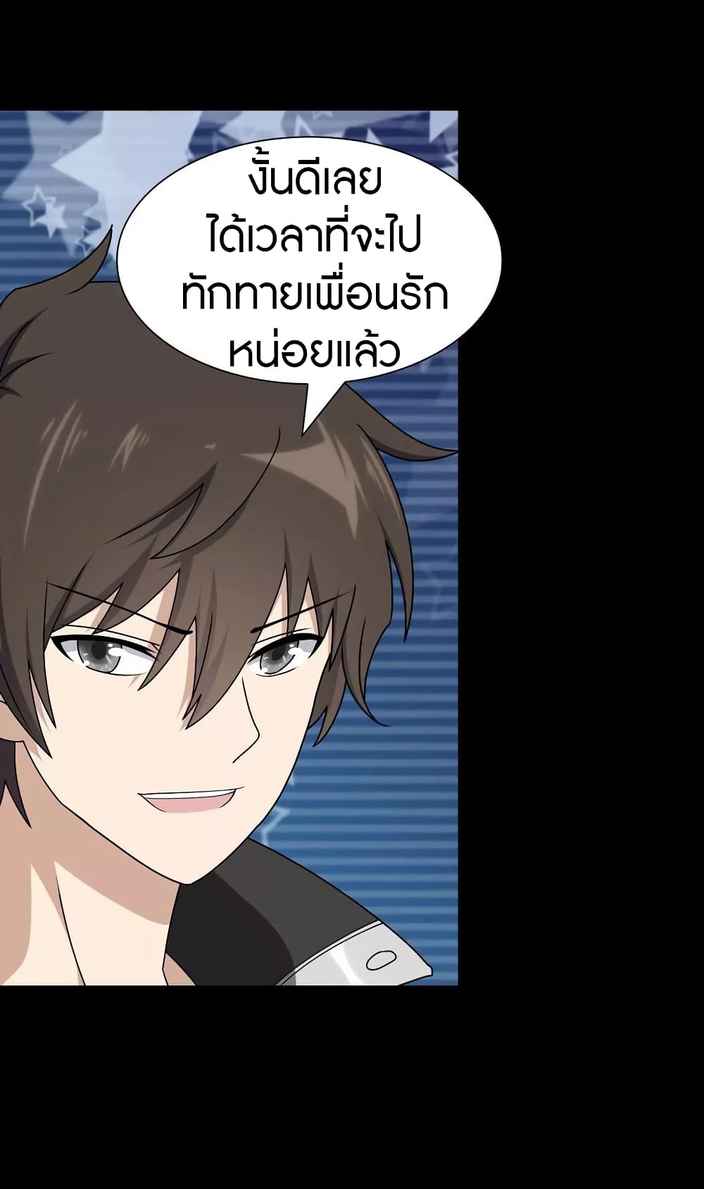 อ่านมังงะ My Girlfriend Is a Zombie ตอนที่ 136/52.jpg