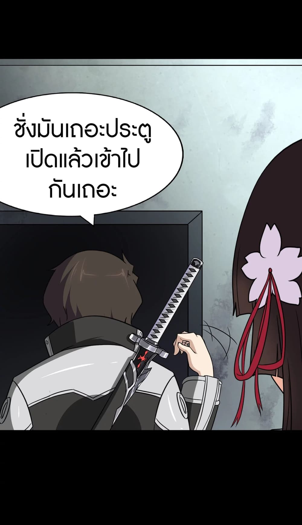 อ่านมังงะ My Girlfriend Is a Zombie ตอนที่ 187/52.jpg