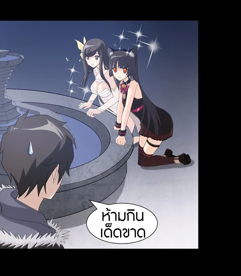 อ่านมังงะ My Girlfriend Is a Zombie ตอนที่ 98/52.jpg