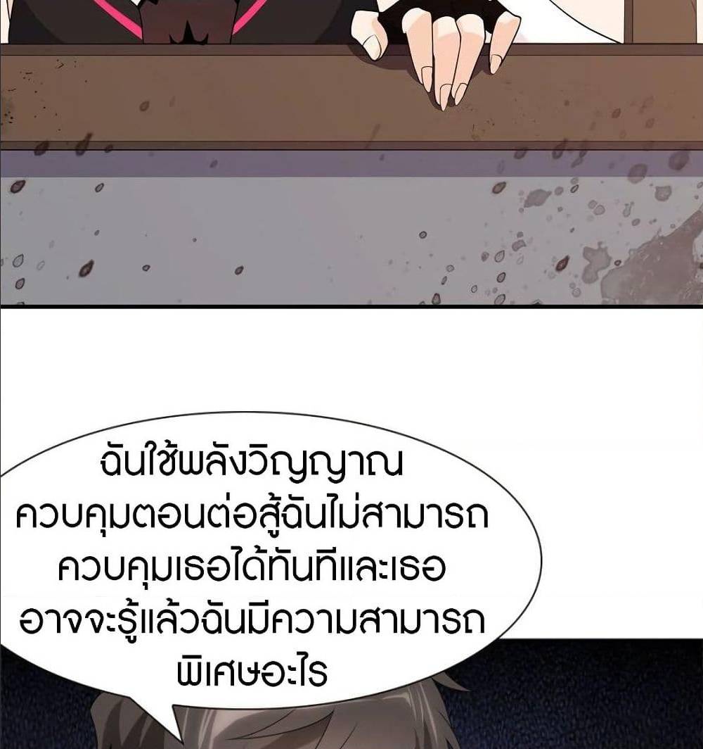 อ่านมังงะ My Girlfriend Is a Zombie ตอนที่ 83/52.jpg