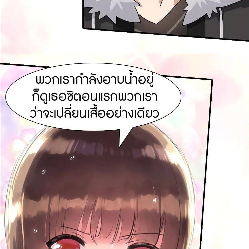 อ่านมังงะ My Girlfriend Is a Zombie ตอนที่ 85/52.jpg