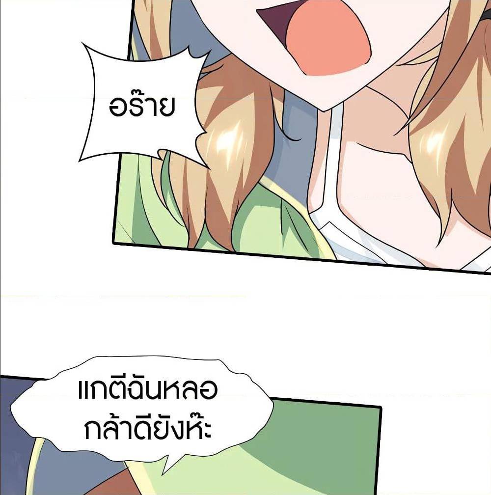 อ่านมังงะ My Girlfriend Is a Zombie ตอนที่ 88/52.jpg