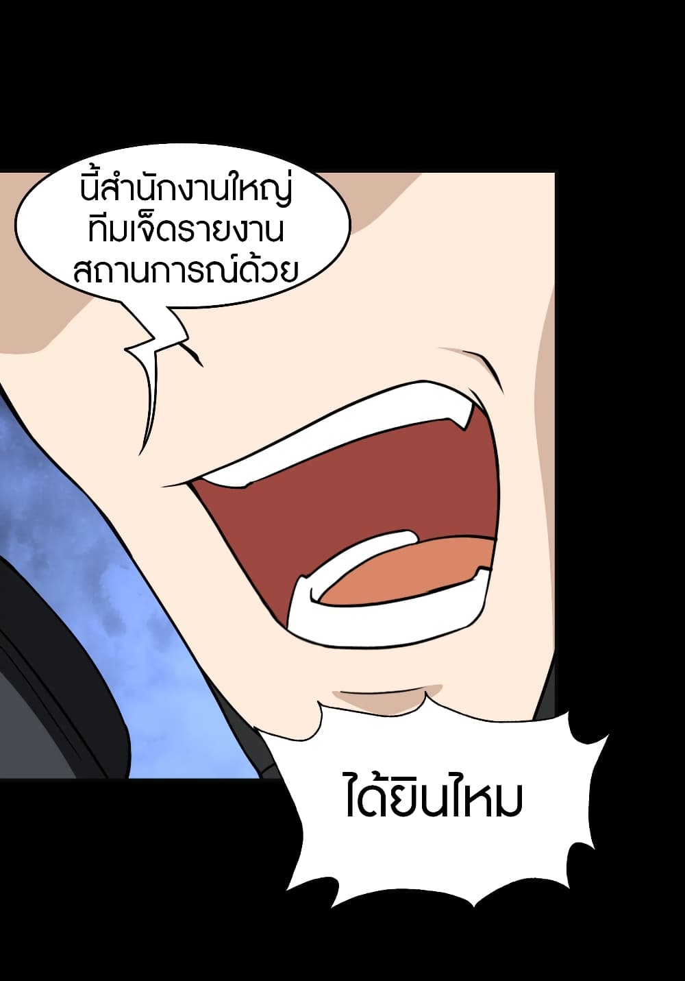 อ่านมังงะ My Girlfriend Is a Zombie ตอนที่ 182/52.jpg