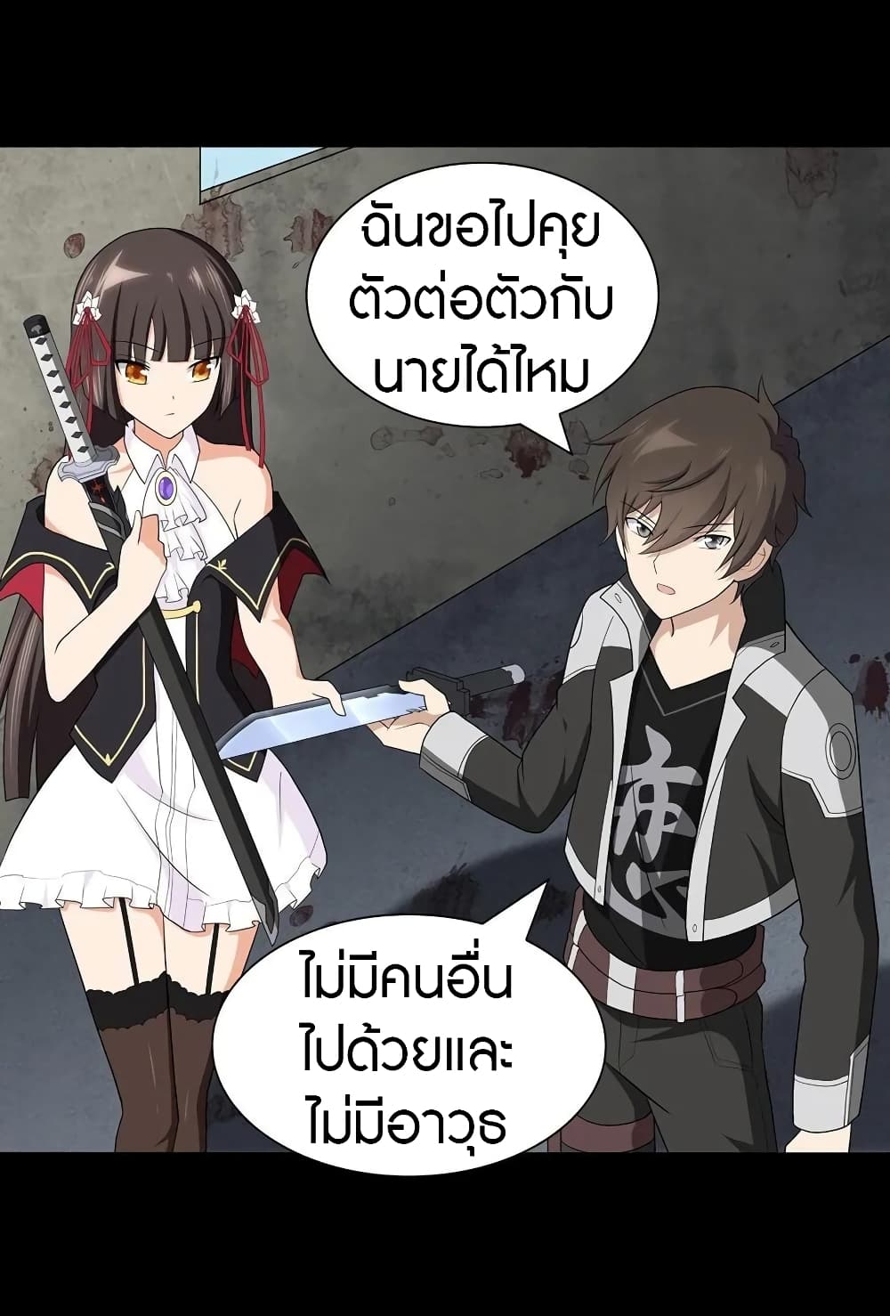 อ่านมังงะ My Girlfriend Is a Zombie ตอนที่ 123/52.jpg