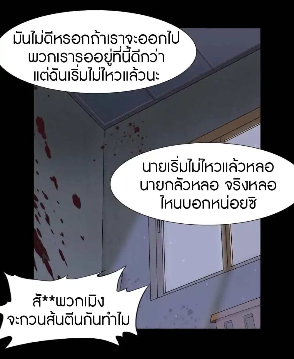 อ่านมังงะ My Girlfriend Is a Zombie ตอนที่ 60/5.jpg