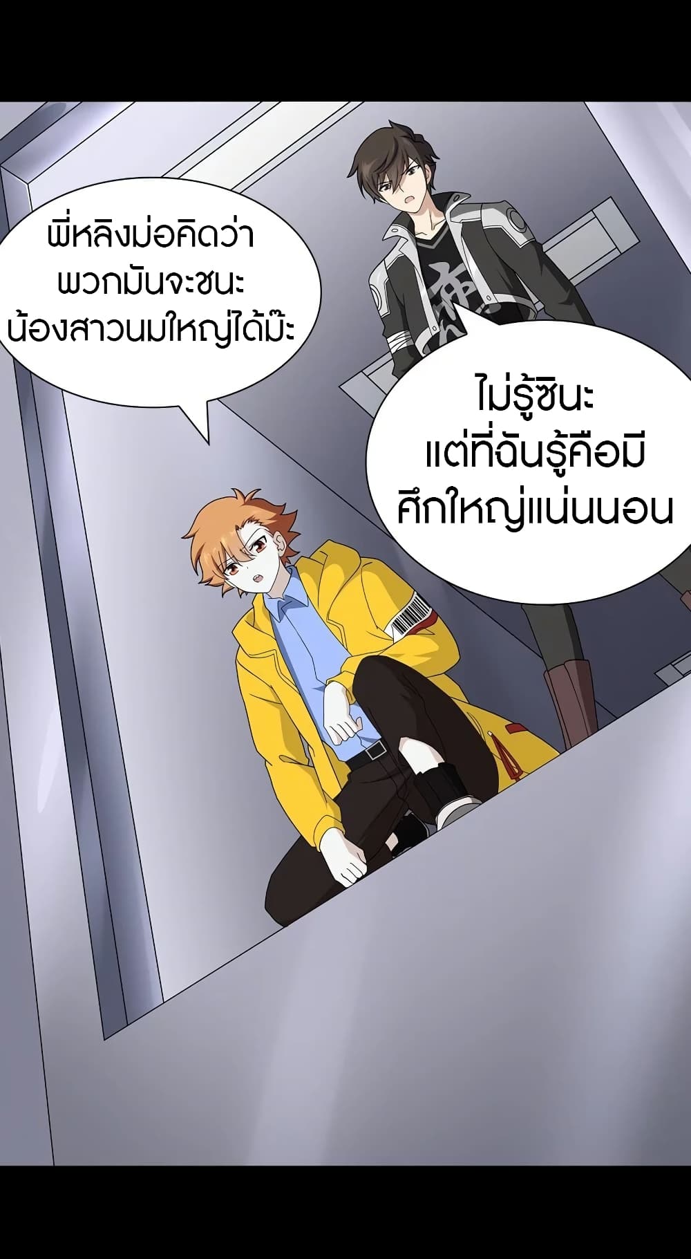 อ่านมังงะ My Girlfriend Is a Zombie ตอนที่ 137/52.jpg