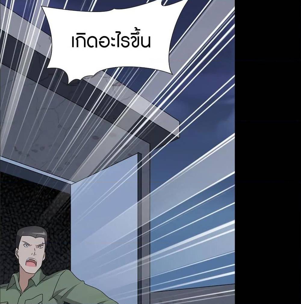 อ่านมังงะ My Girlfriend Is a Zombie ตอนที่ 94/52.jpg