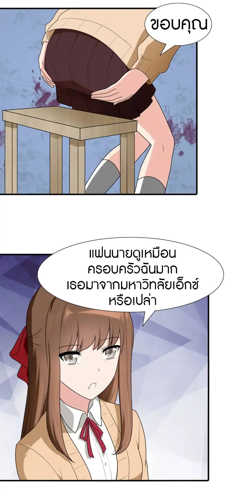 อ่านมังงะ My Girlfriend Is a Zombie ตอนที่ 49/5.jpg