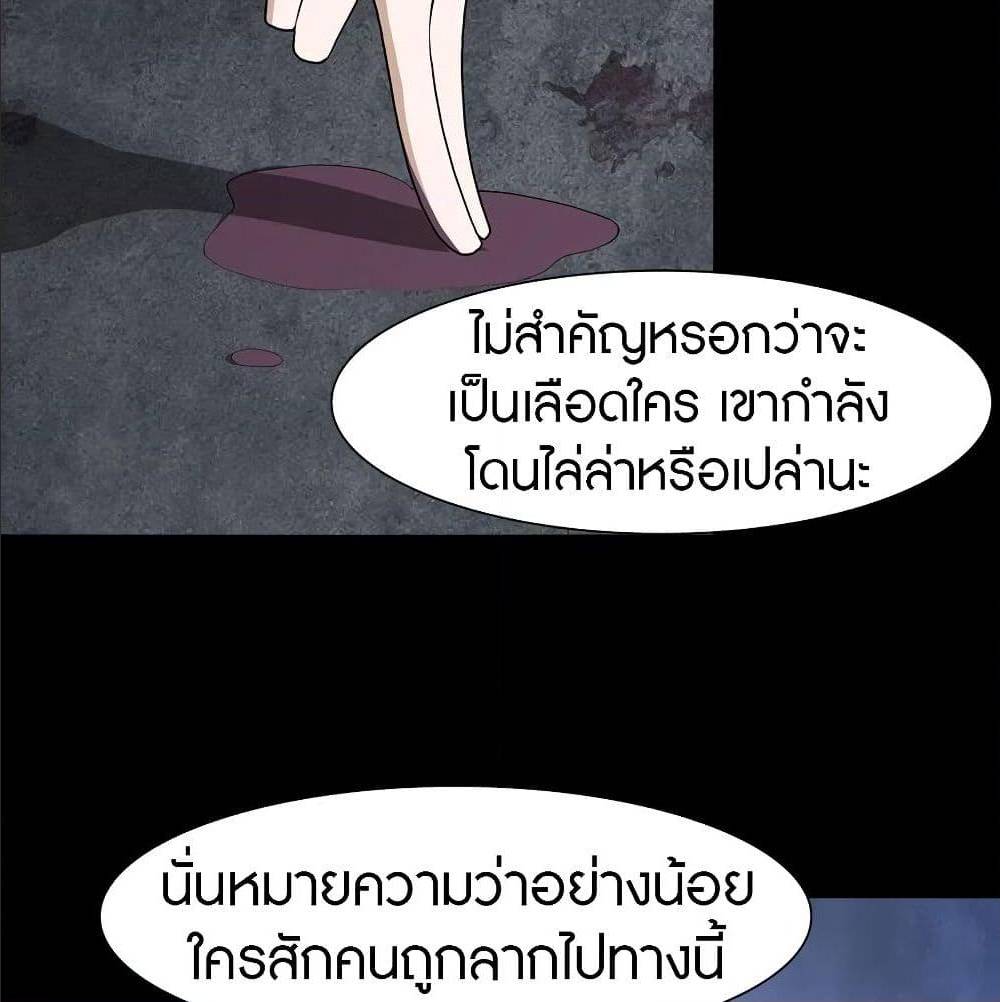 อ่านมังงะ My Girlfriend Is a Zombie ตอนที่ 89/52.jpg