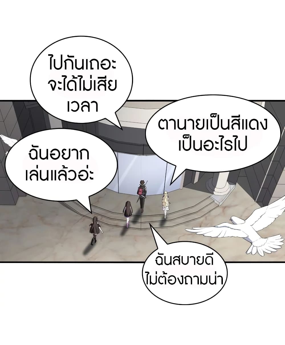 อ่านมังงะ My Girlfriend Is a Zombie ตอนที่ 146/52.jpg