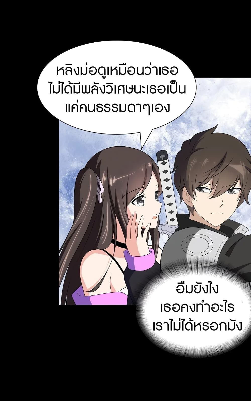 อ่านมังงะ My Girlfriend Is a Zombie ตอนที่ 135/52.jpg