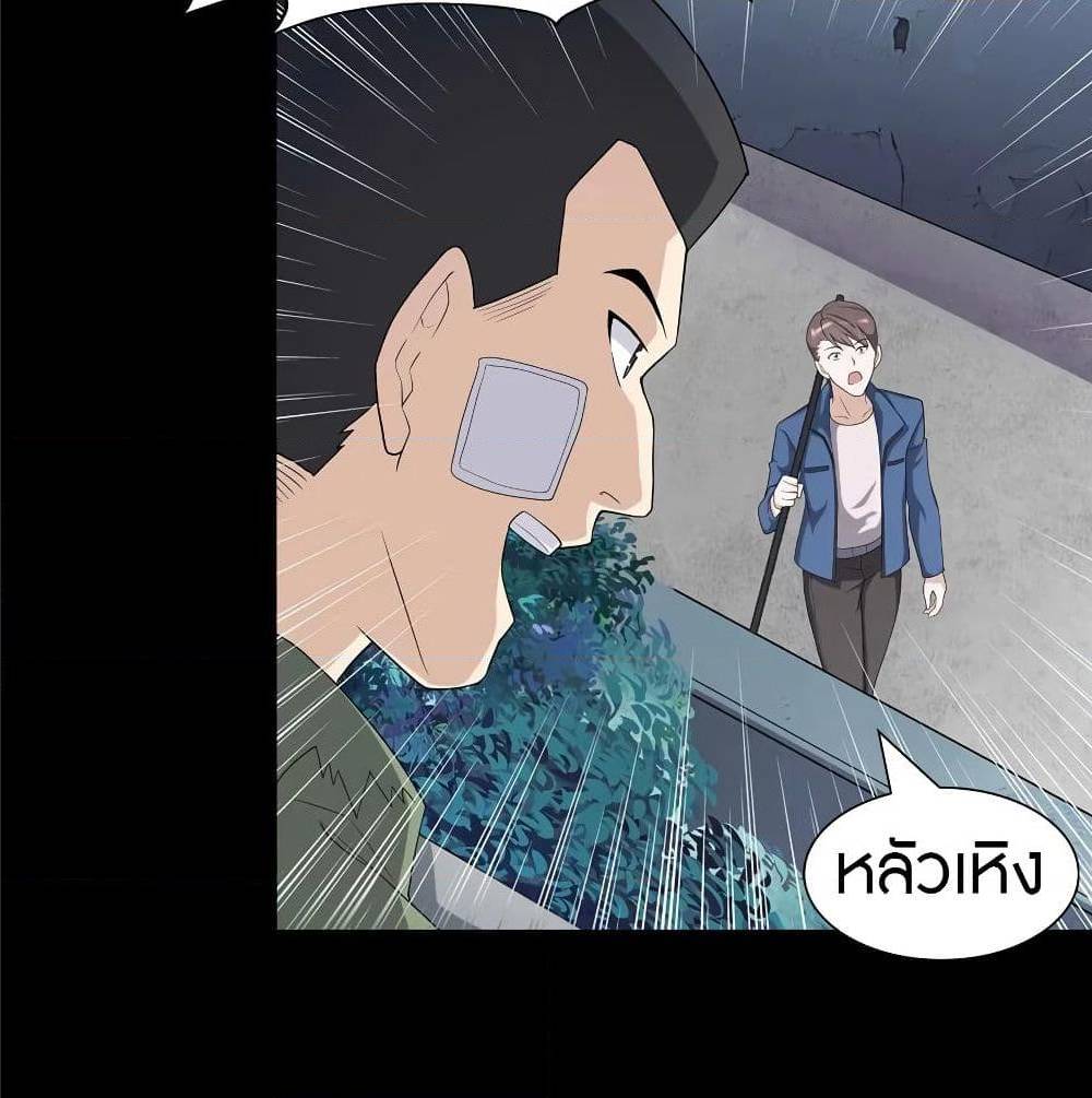 อ่านมังงะ My Girlfriend Is a Zombie ตอนที่ 90/53.jpg