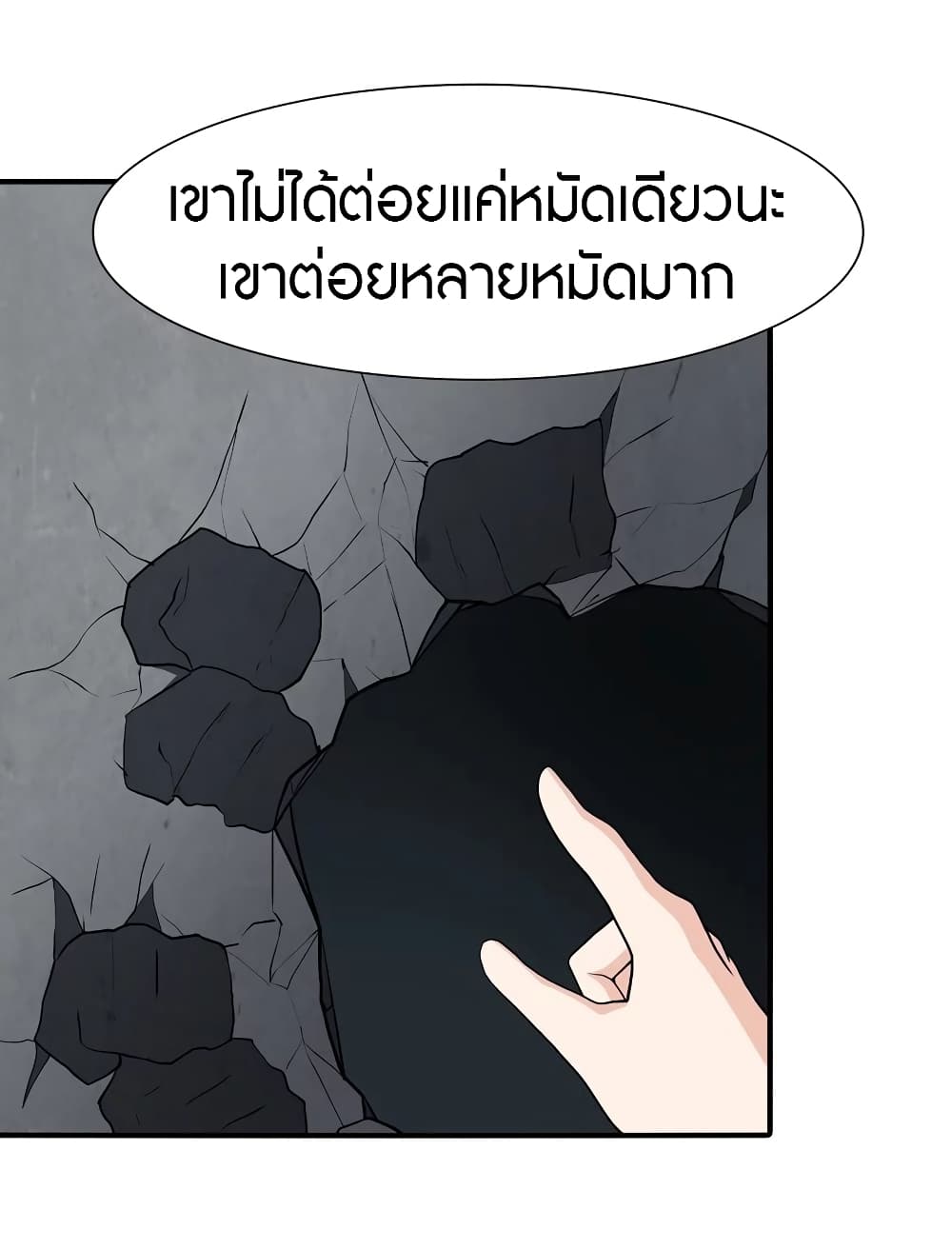 อ่านมังงะ My Girlfriend Is a Zombie ตอนที่ 117/53.jpg