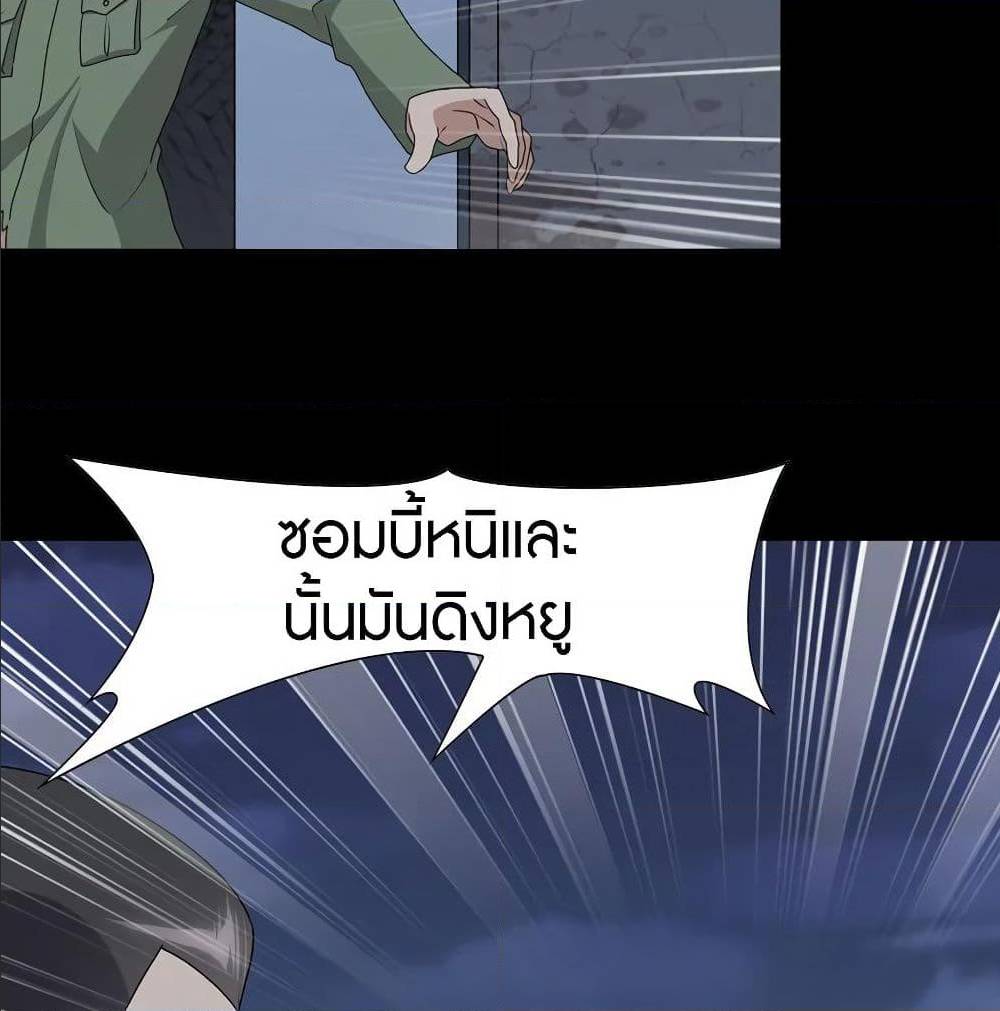 อ่านมังงะ My Girlfriend Is a Zombie ตอนที่ 94/53.jpg