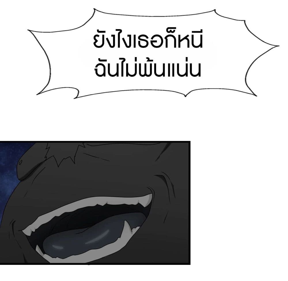 อ่านมังงะ My Girlfriend Is a Zombie ตอนที่ 148/53.jpg