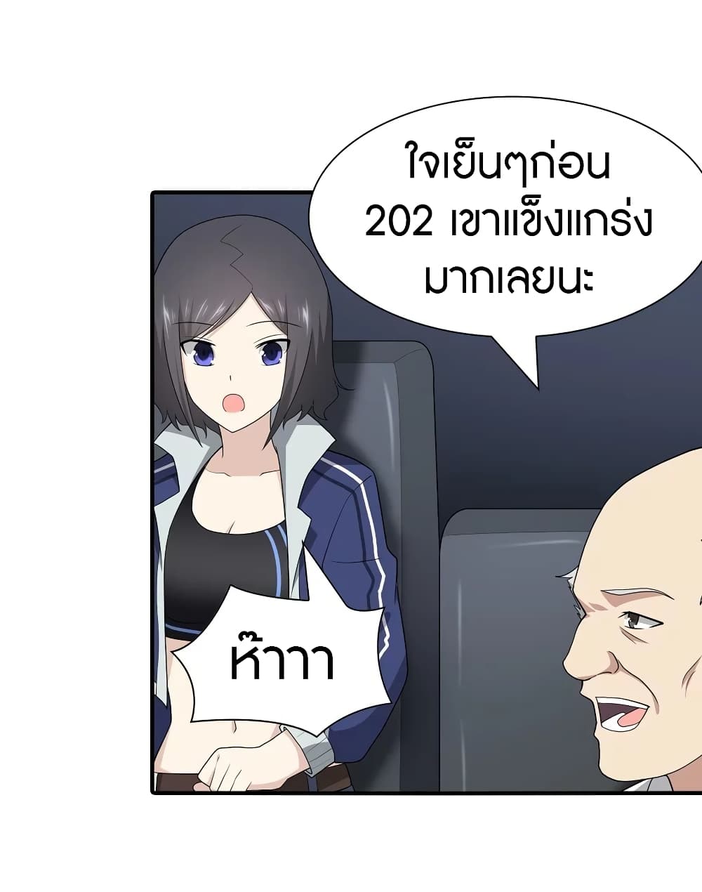 อ่านมังงะ My Girlfriend Is a Zombie ตอนที่ 116/5.jpg