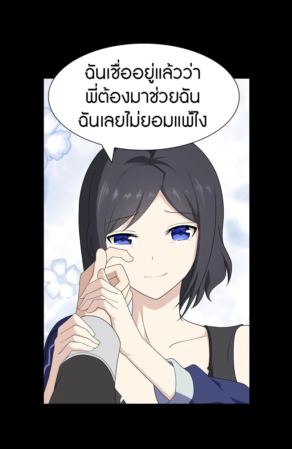 อ่านมังงะ My Girlfriend Is a Zombie ตอนที่ 134/53.jpg