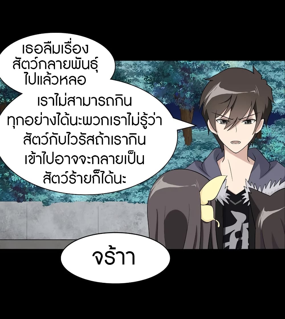 อ่านมังงะ My Girlfriend Is a Zombie ตอนที่ 98/53.jpg