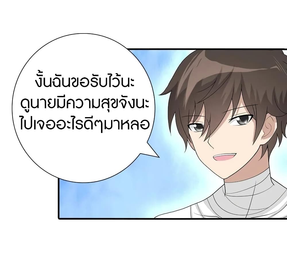 อ่านมังงะ My Girlfriend Is a Zombie ตอนที่ 127/53.jpg