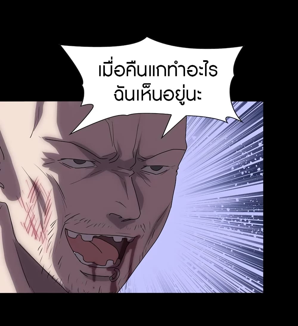 อ่านมังงะ My Girlfriend Is a Zombie ตอนที่ 173/53.jpg