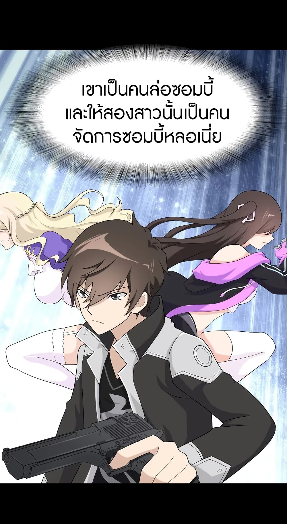 อ่านมังงะ My Girlfriend Is a Zombie ตอนที่ 118/53.jpg