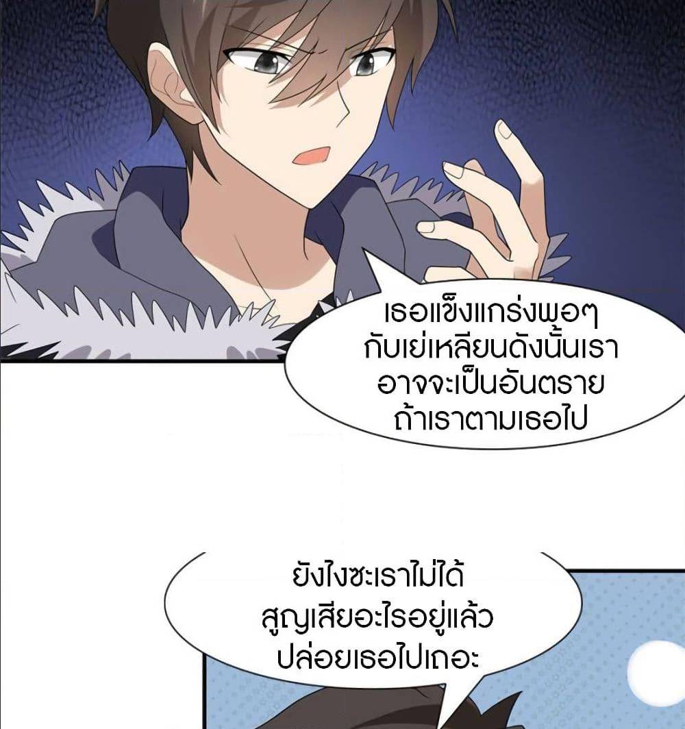 อ่านมังงะ My Girlfriend Is a Zombie ตอนที่ 83/53.jpg