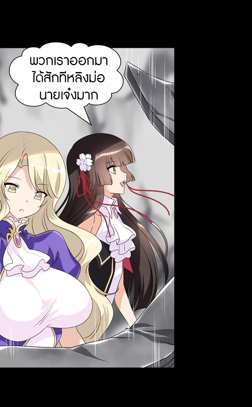 อ่านมังงะ My Girlfriend Is a Zombie ตอนที่ 140/53.jpg