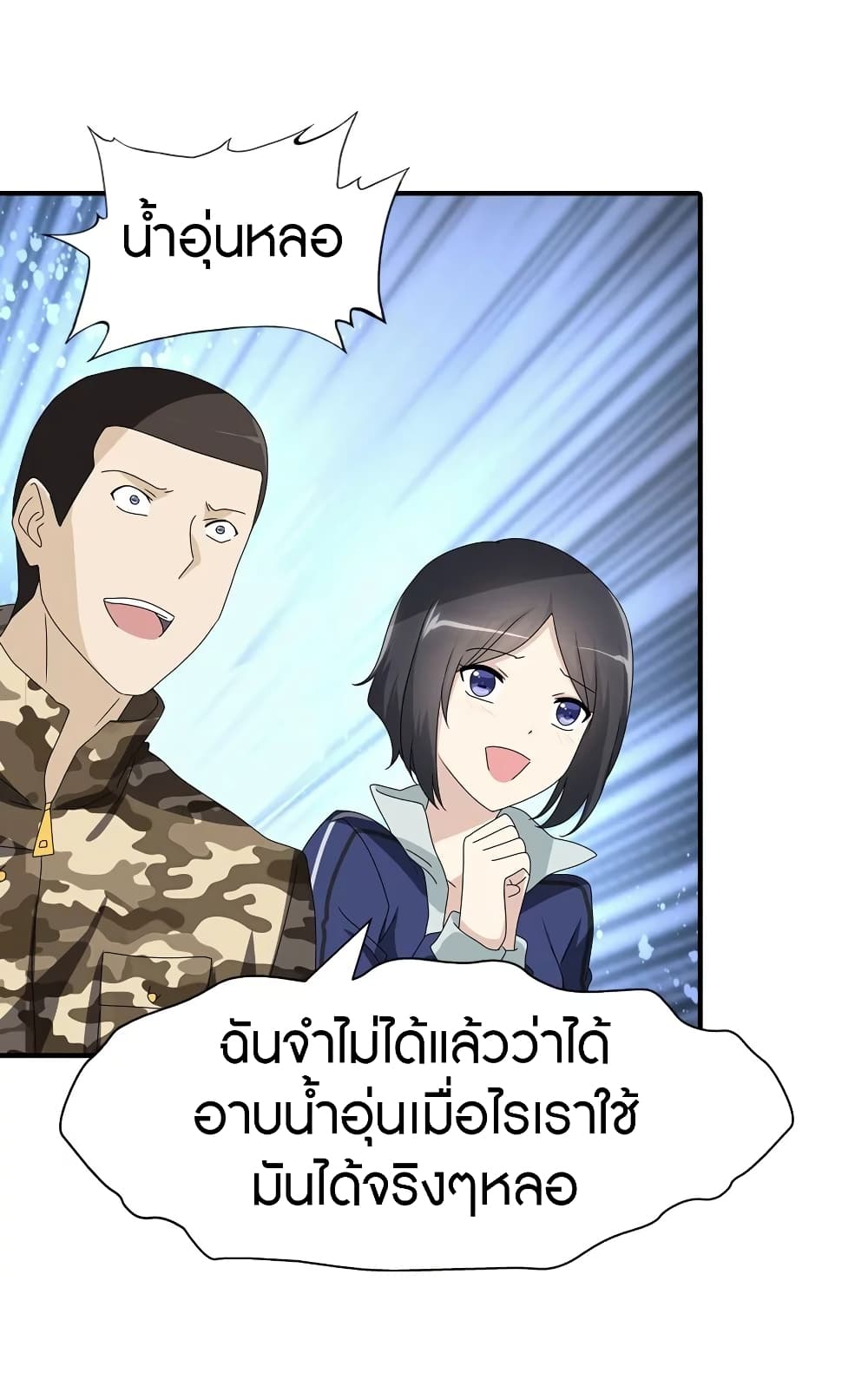 อ่านมังงะ My Girlfriend Is a Zombie ตอนที่ 131/53.jpg