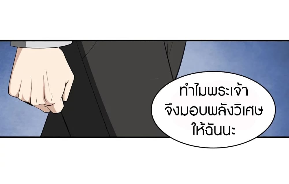 อ่านมังงะ My Girlfriend Is a Zombie ตอนที่ 146/53.jpg