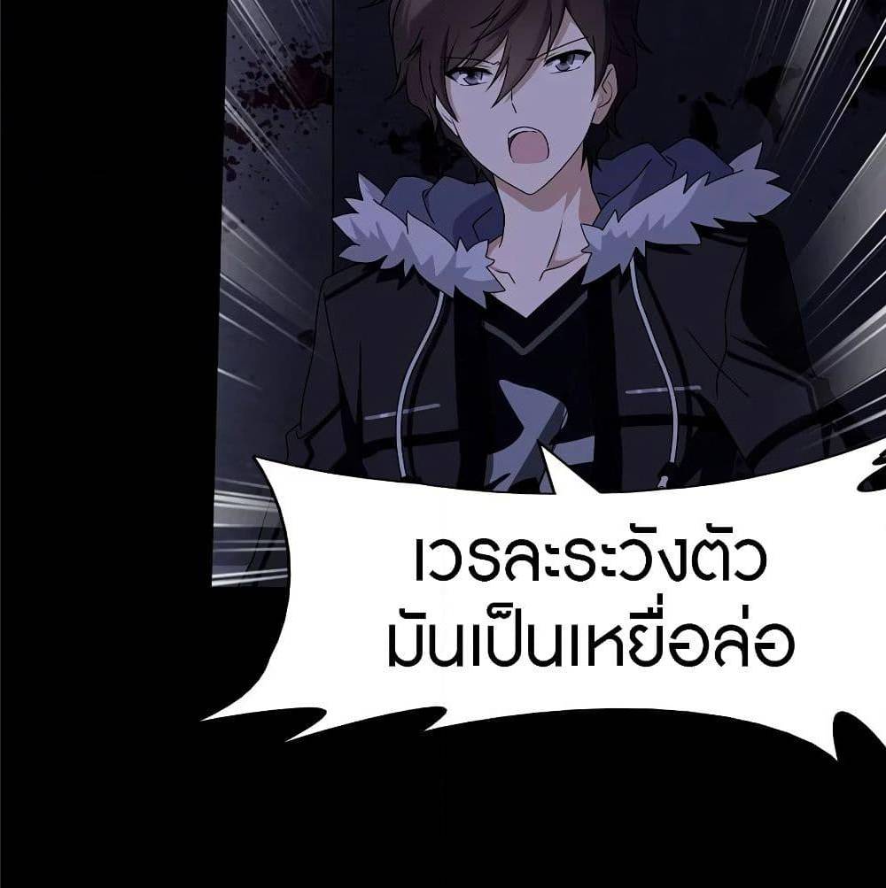 อ่านมังงะ My Girlfriend Is a Zombie ตอนที่ 97/53.jpg