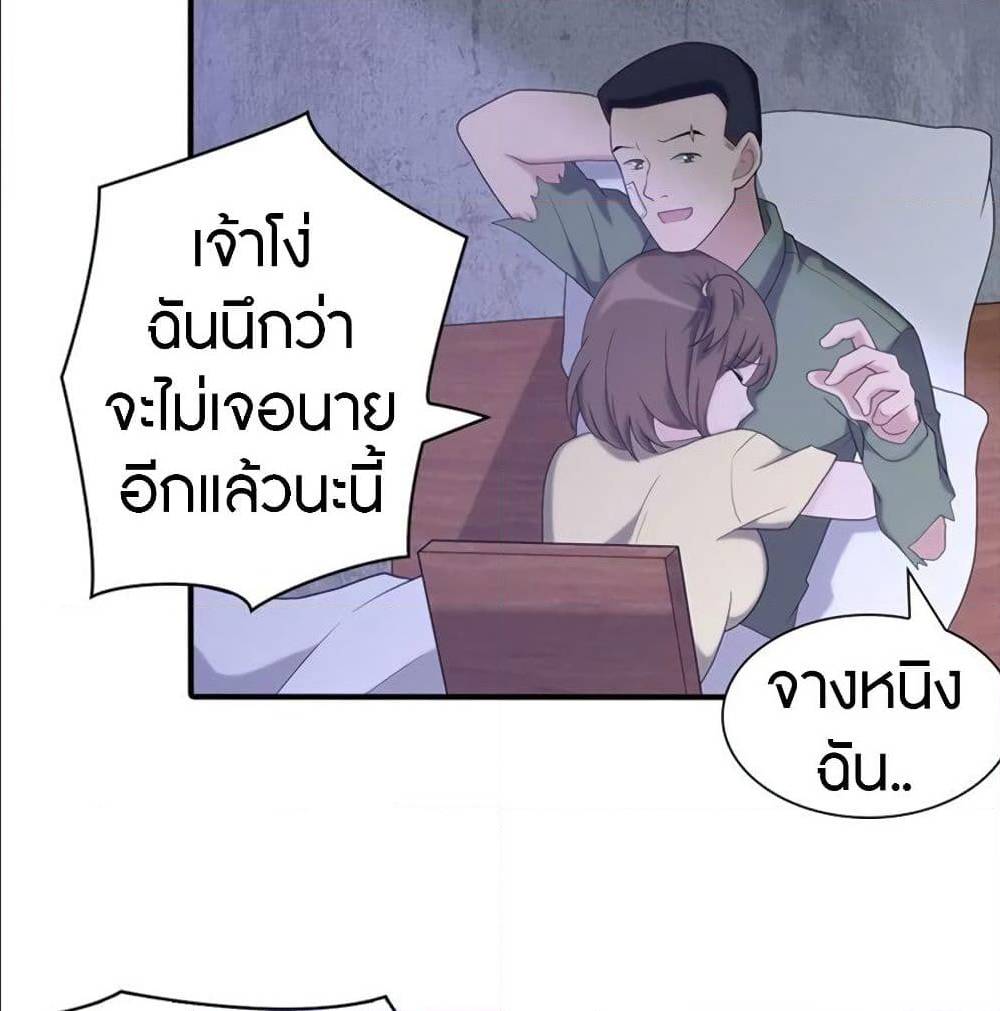 อ่านมังงะ My Girlfriend Is a Zombie ตอนที่ 93/53.jpg