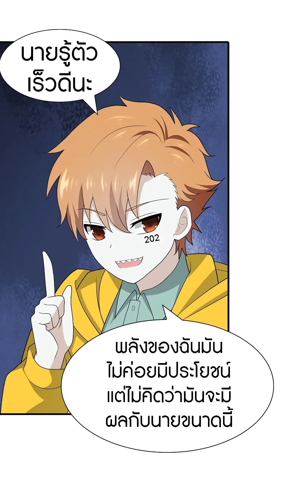 อ่านมังงะ My Girlfriend Is a Zombie ตอนที่ 116/53.jpg