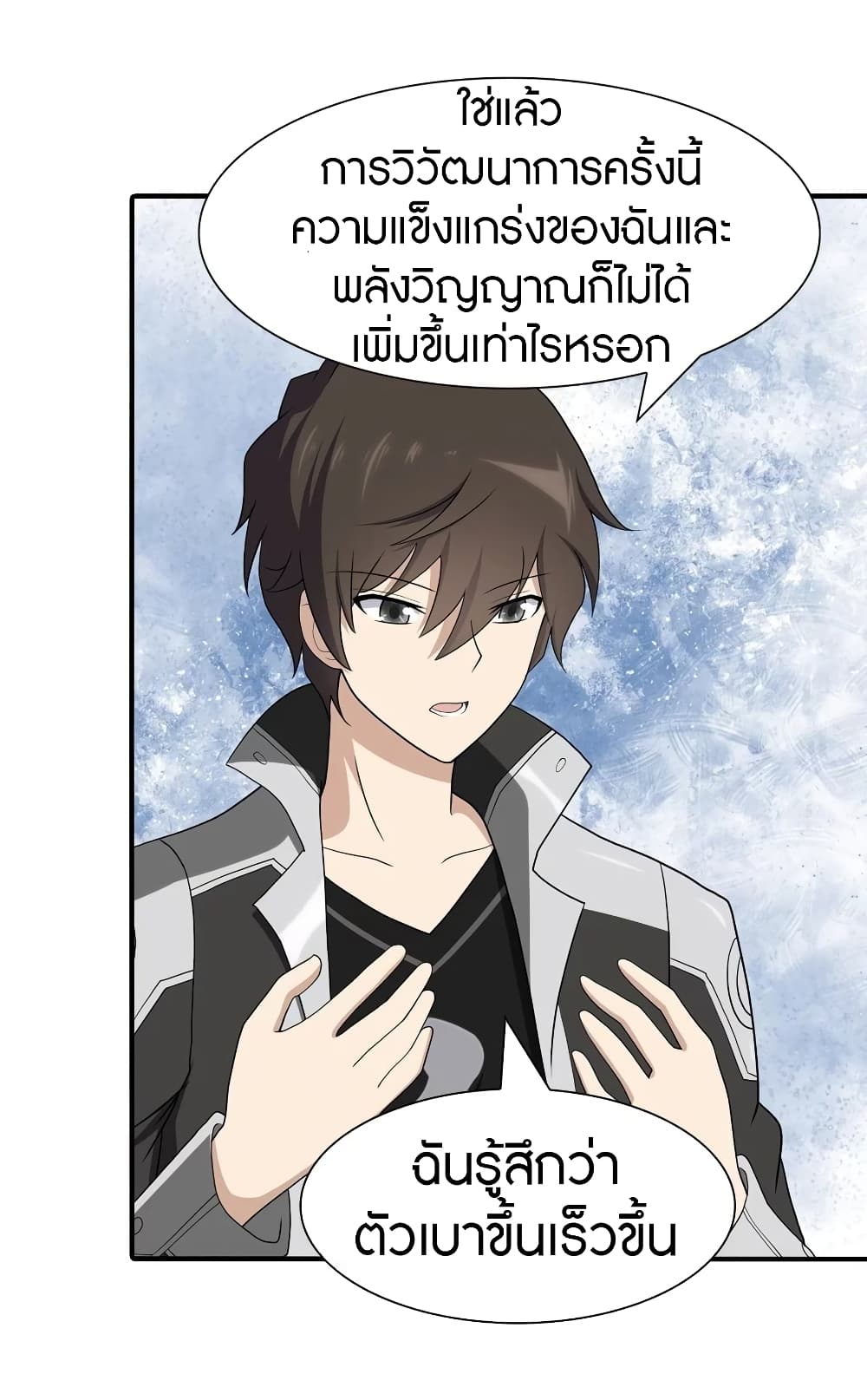 อ่านมังงะ My Girlfriend Is a Zombie ตอนที่ 117/54.jpg