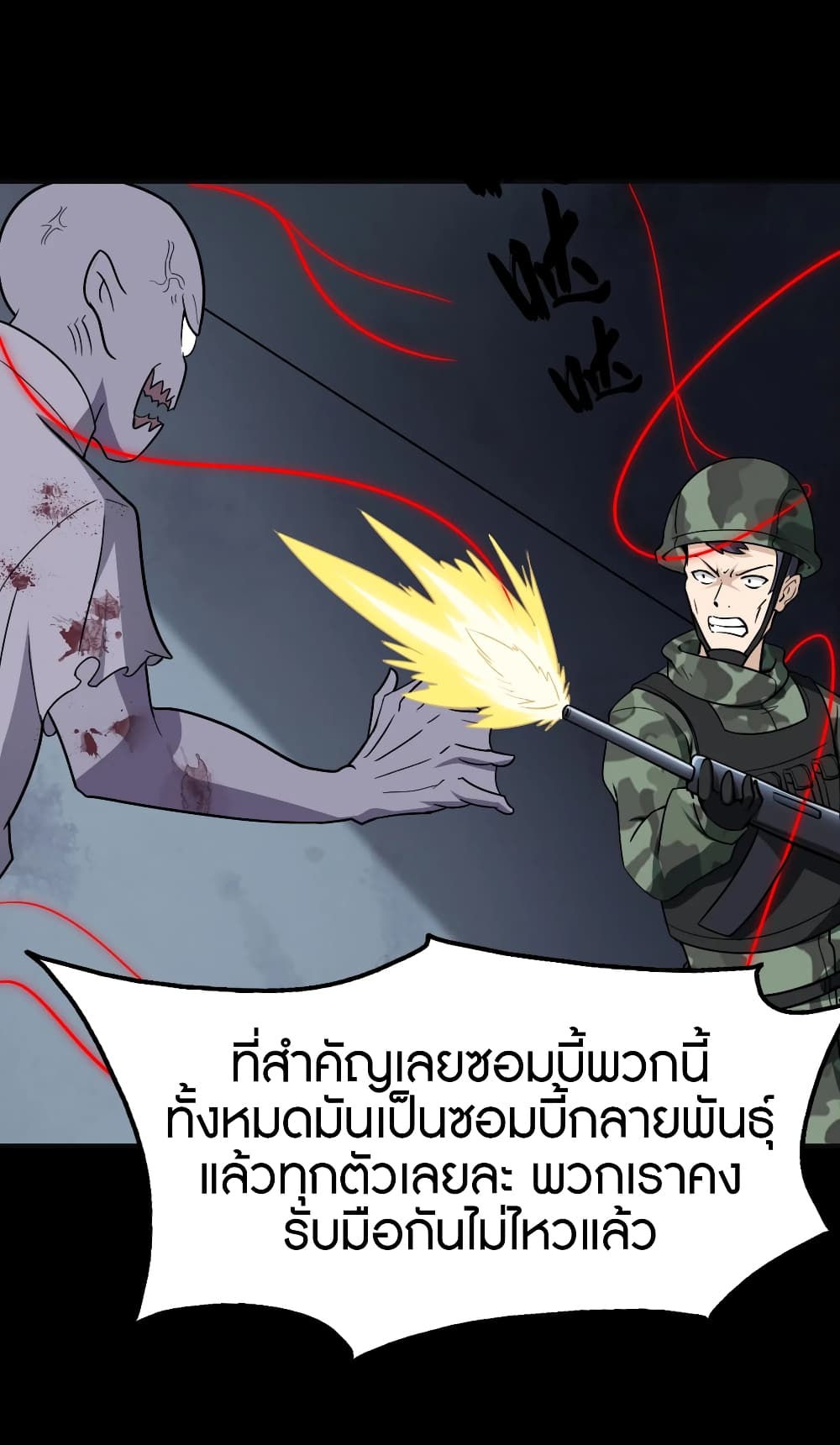 อ่านมังงะ My Girlfriend Is a Zombie ตอนที่ 182/54.jpg