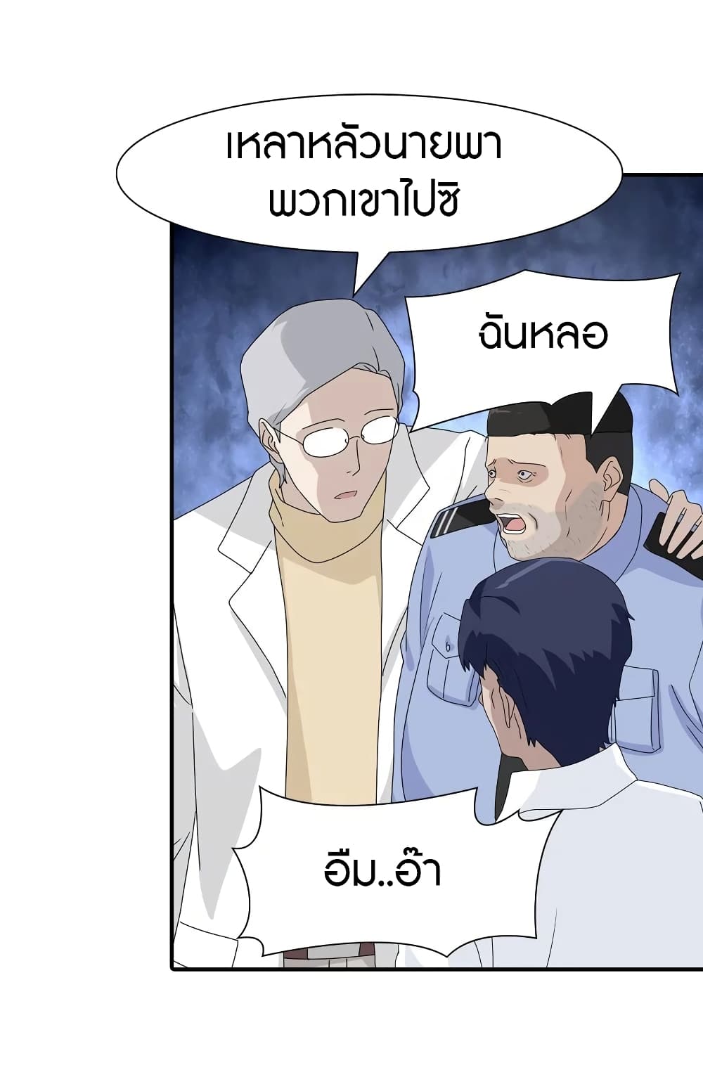 อ่านมังงะ My Girlfriend Is a Zombie ตอนที่ 131/54.jpg