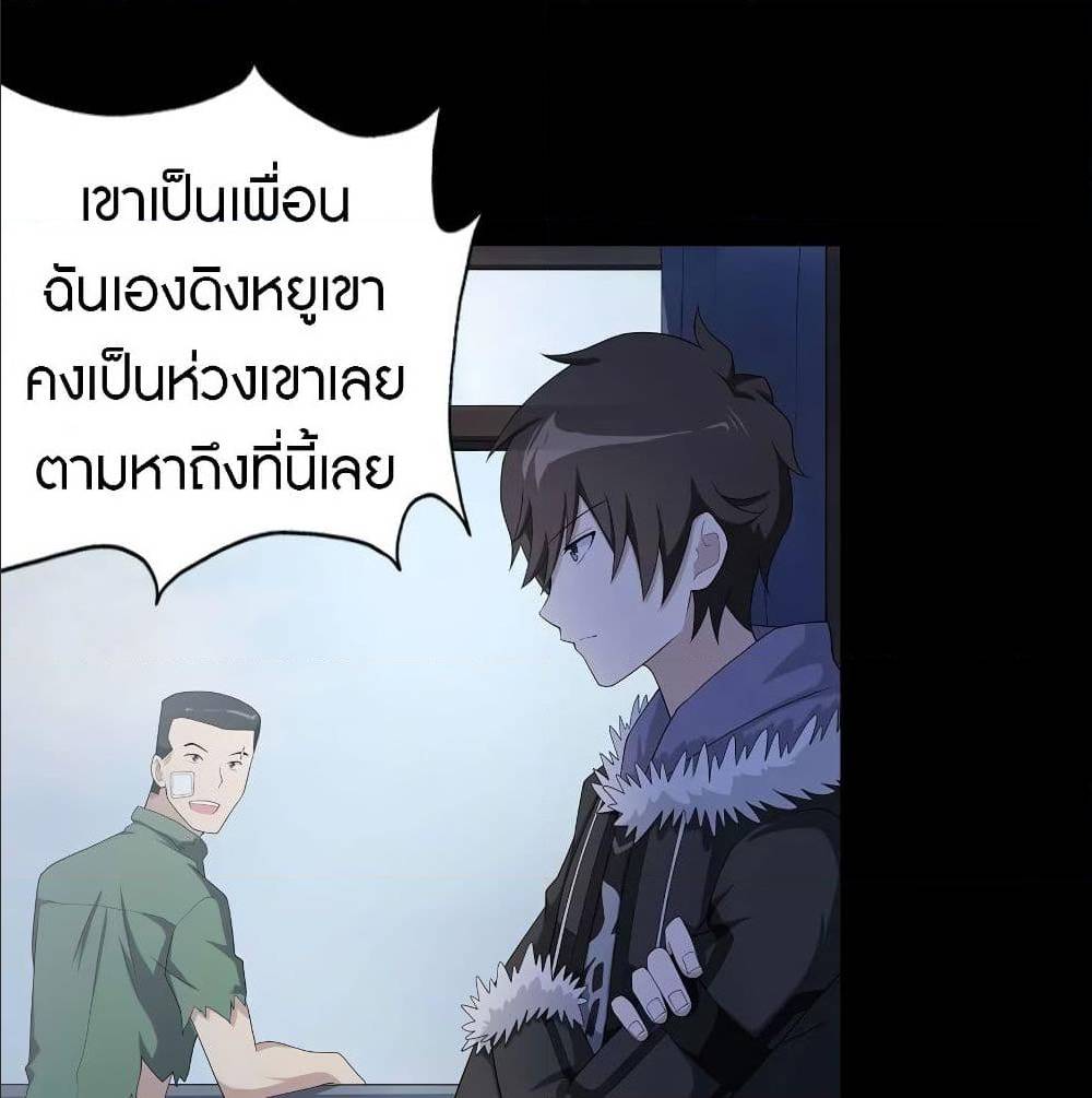 อ่านมังงะ My Girlfriend Is a Zombie ตอนที่ 90/54.jpg