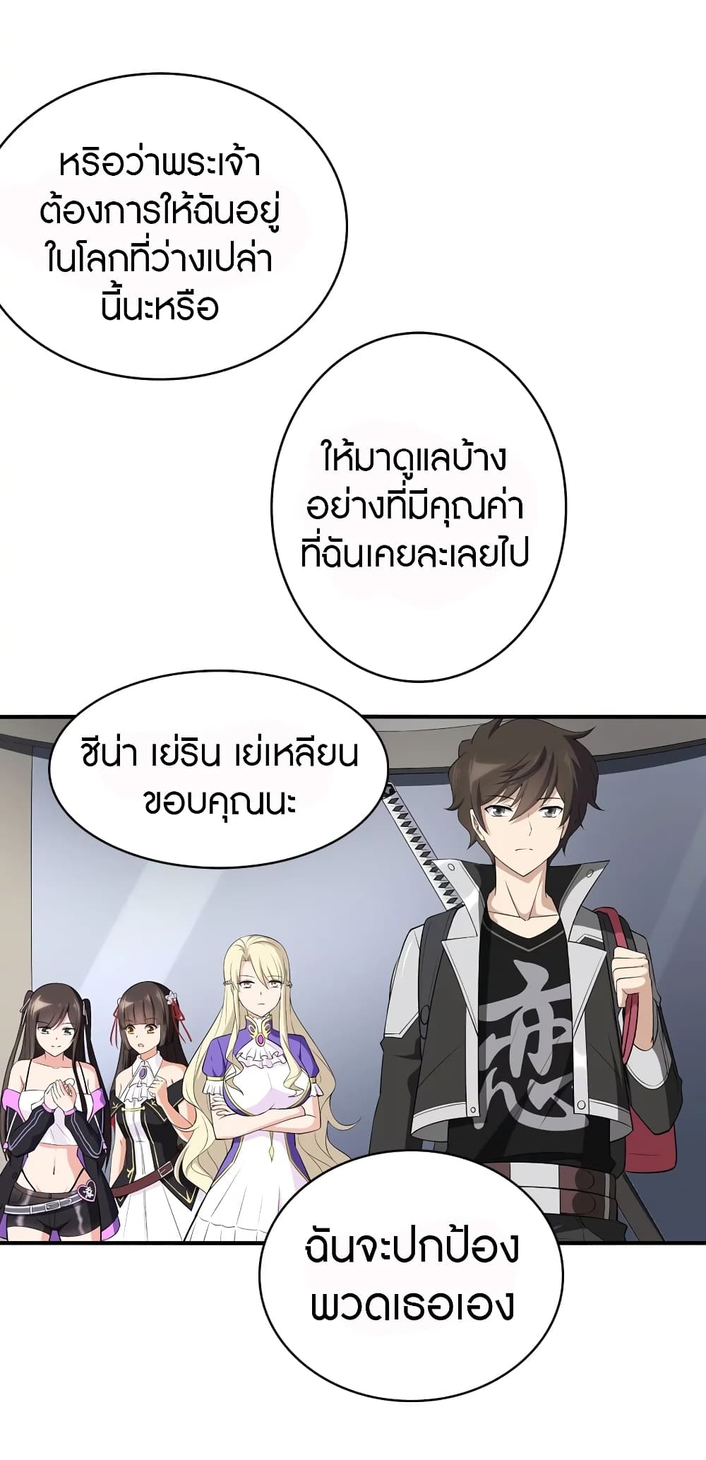 อ่านมังงะ My Girlfriend Is a Zombie ตอนที่ 146/54.jpg