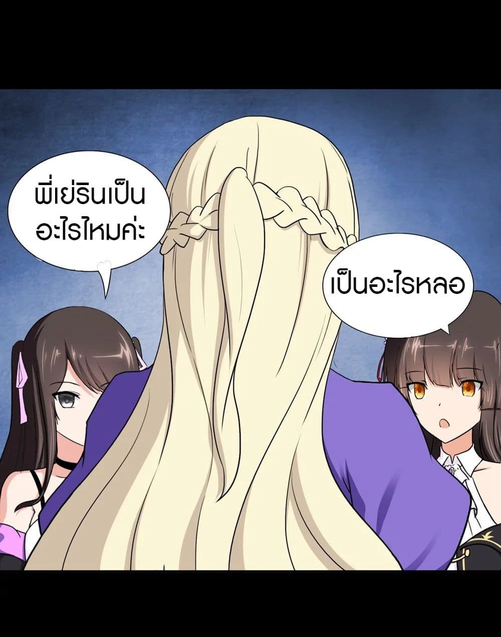 อ่านมังงะ My Girlfriend Is a Zombie ตอนที่ 180/54.jpg