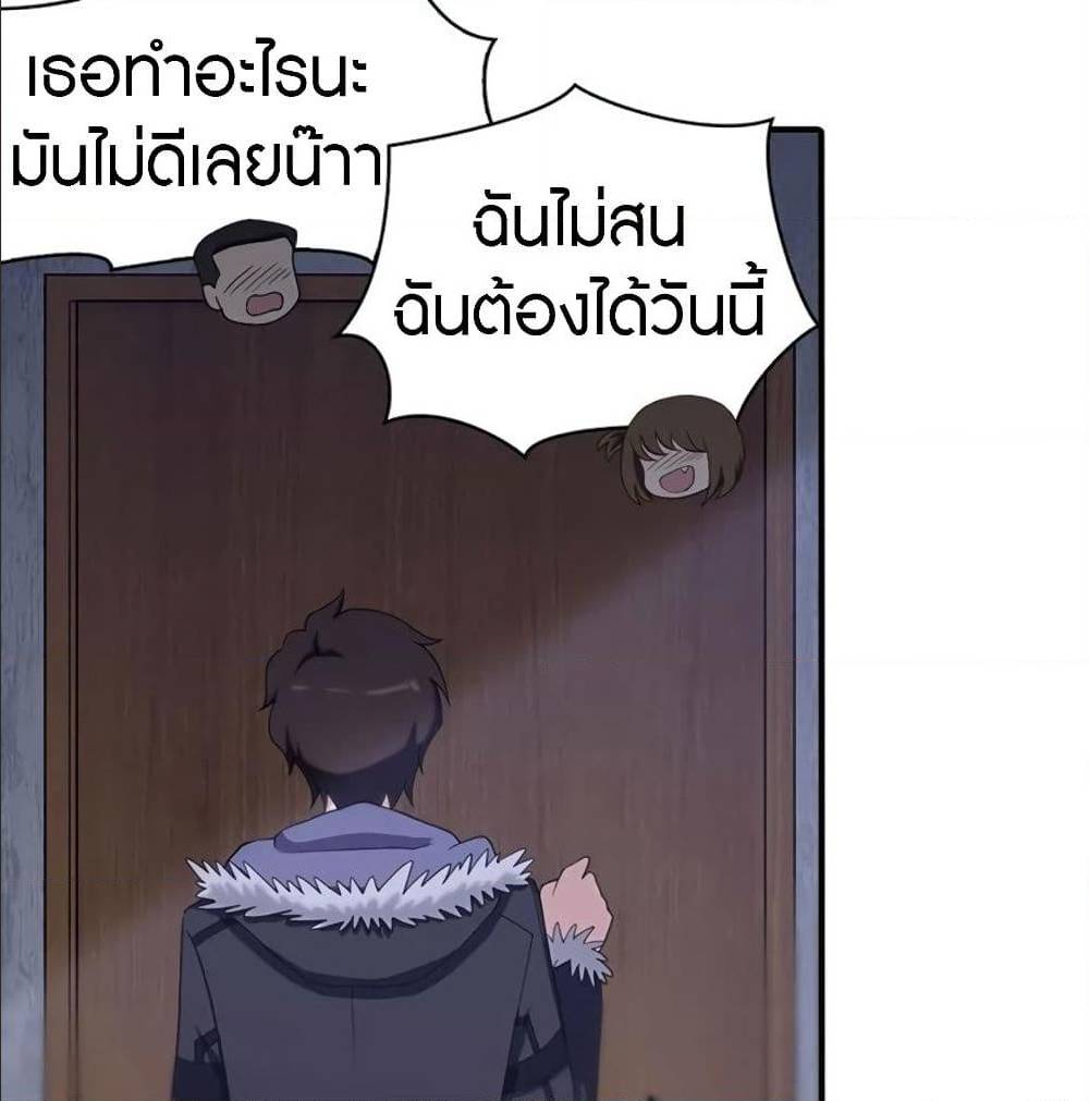 อ่านมังงะ My Girlfriend Is a Zombie ตอนที่ 93/54.jpg