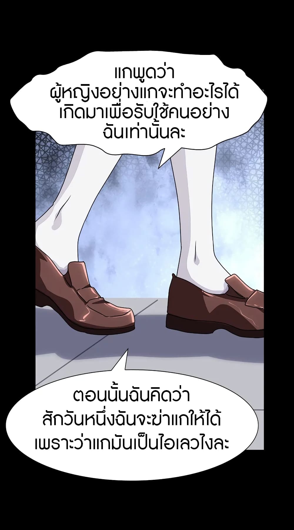 อ่านมังงะ My Girlfriend Is a Zombie ตอนที่ 159/54.jpg