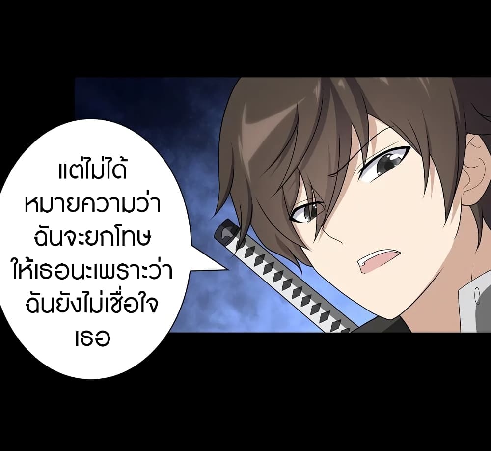 อ่านมังงะ My Girlfriend Is a Zombie ตอนที่ 135/54.jpg