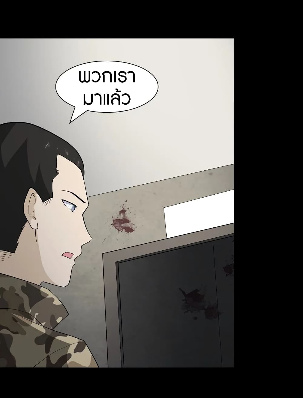 อ่านมังงะ My Girlfriend Is a Zombie ตอนที่ 112/5.jpg